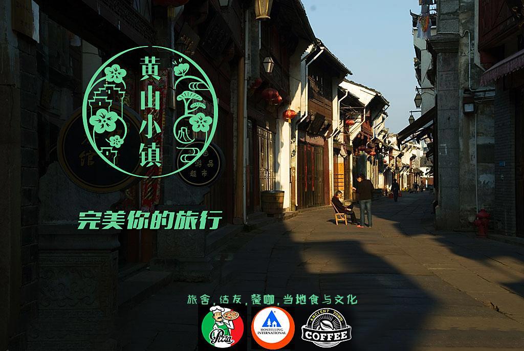 Huangshan Ancient Town Old Street Hostel Tunxi Extérieur photo